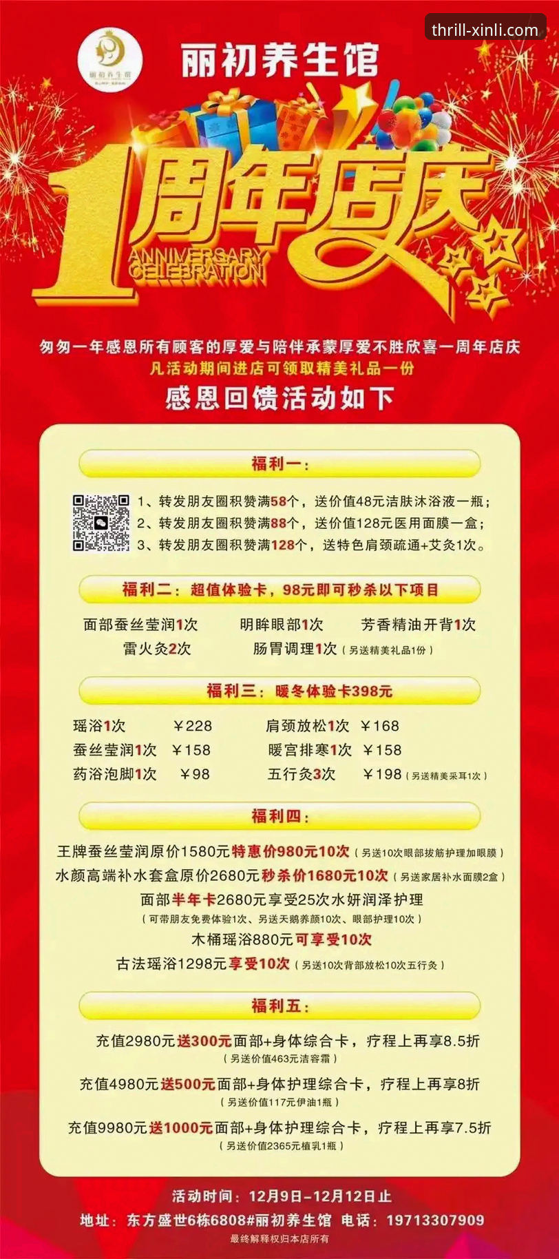 新利体育平台最新优惠活动全面升级，v3.5.1版本带来更多实战福利